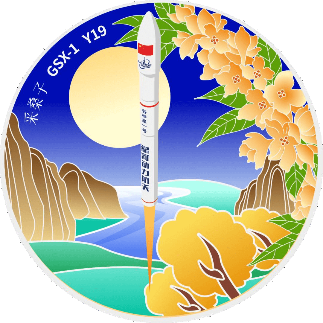 谷神星一号 | 吉林一号 高分-04C 等图片