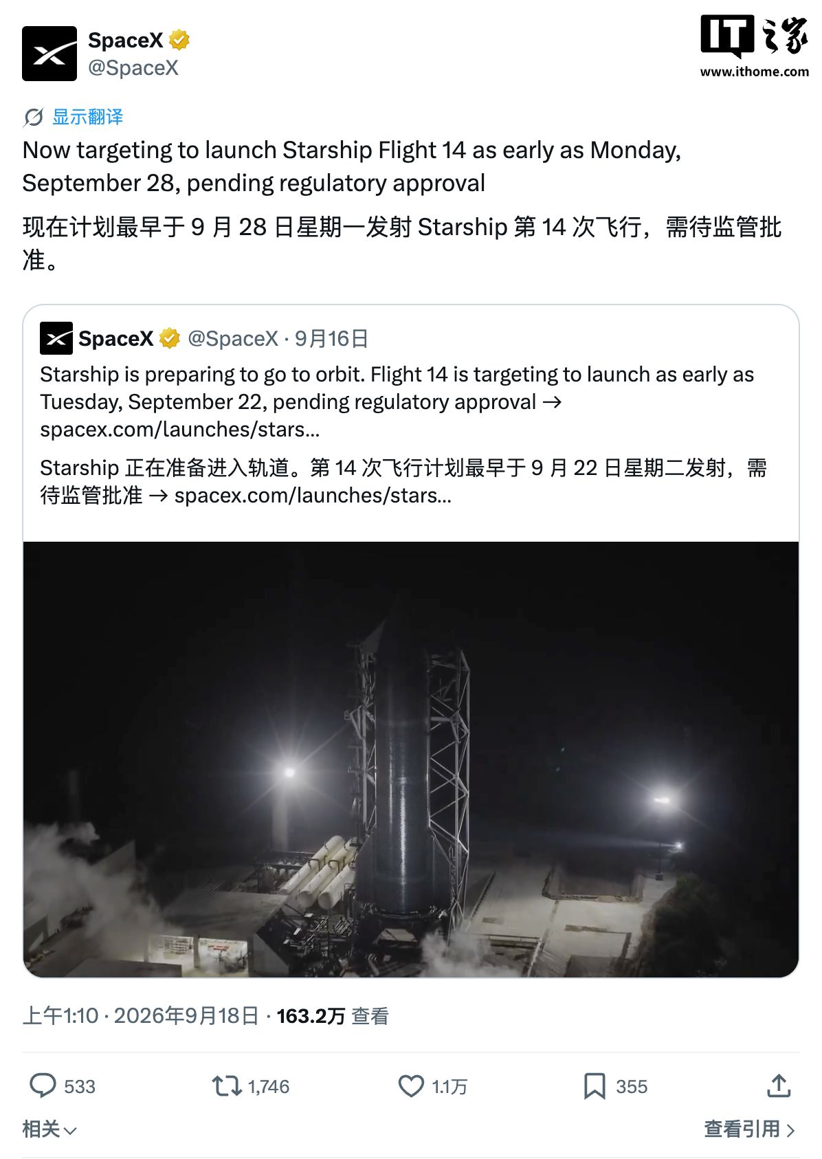 航天图片