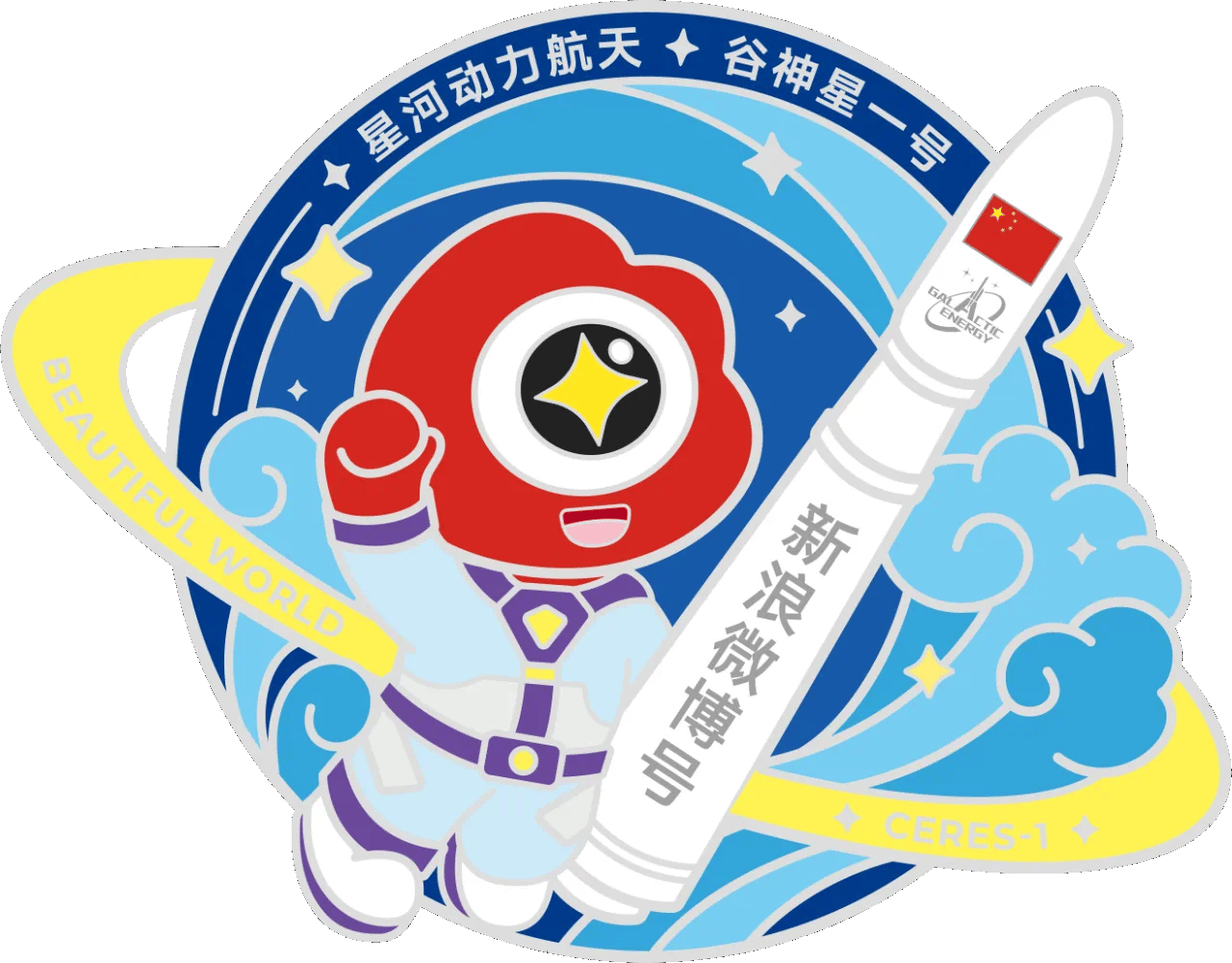 星河动力 (Galactic Energy)图片