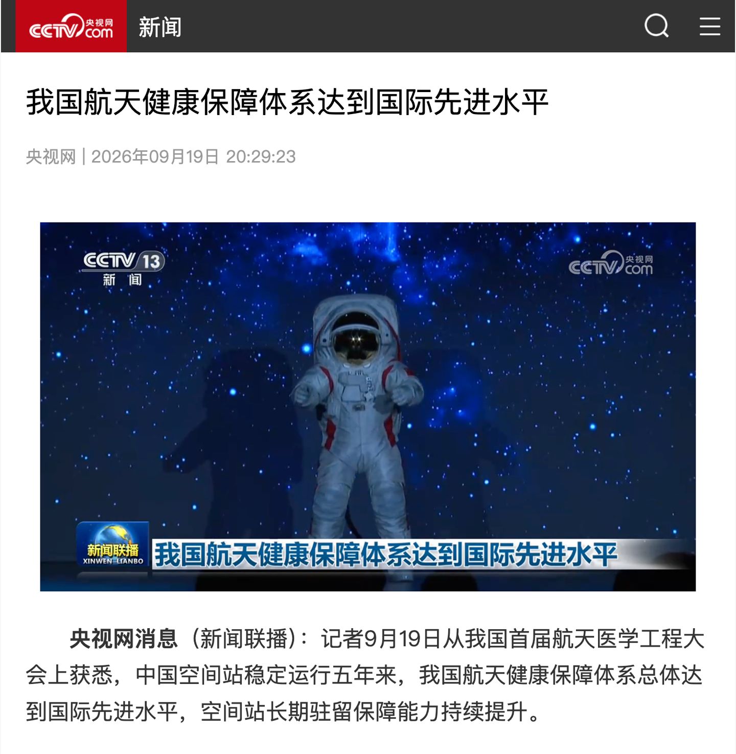 航天图片