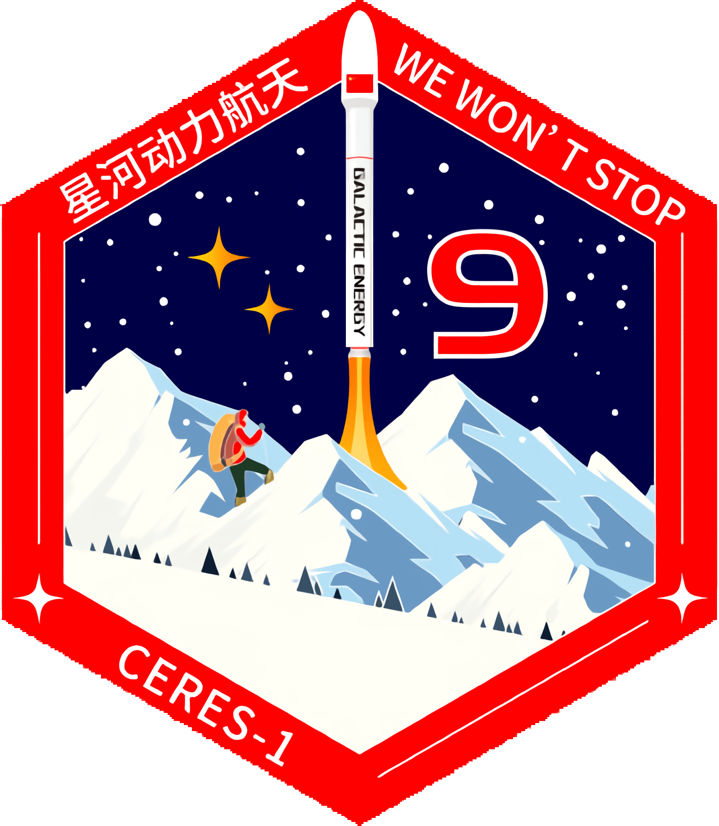 星河动力 (Galactic Energy)图片