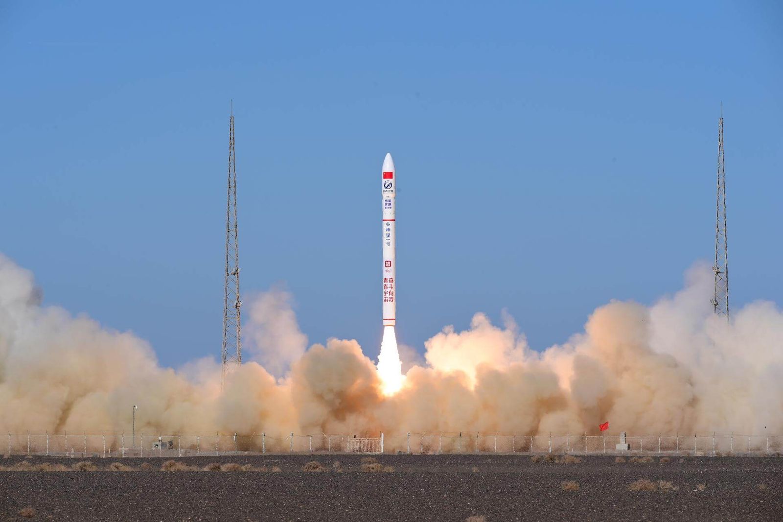 Ceres-1 liftoff from LA-95A (Jilin-1 High Resolution 03D-08, 51 to 54)