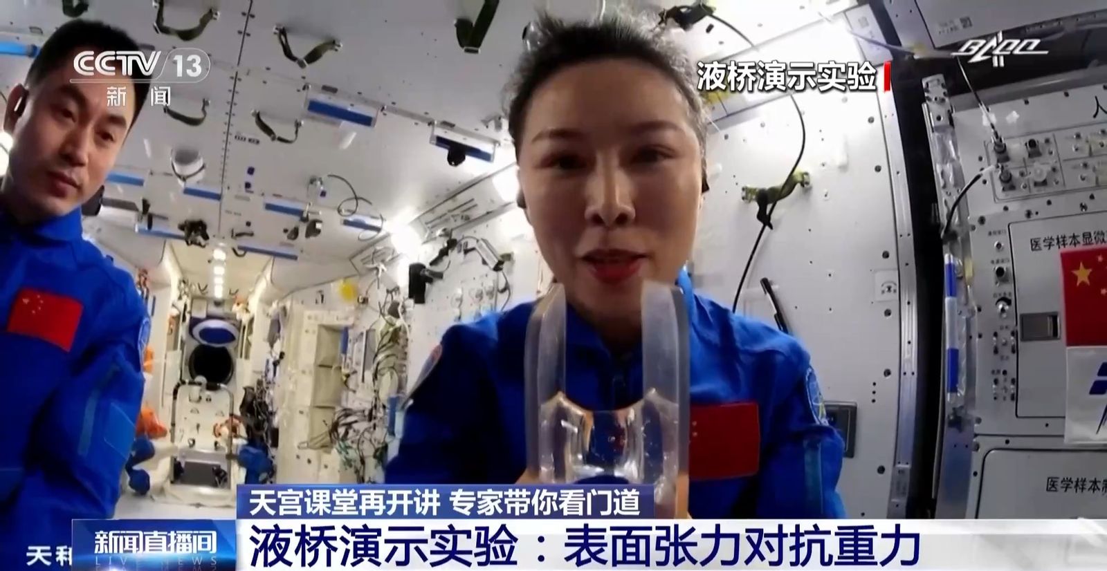 航天图片