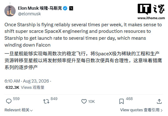 SLS Block 1B | Artemis IV图片