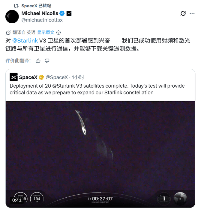 星舰 (Starship) | Flight 13图片