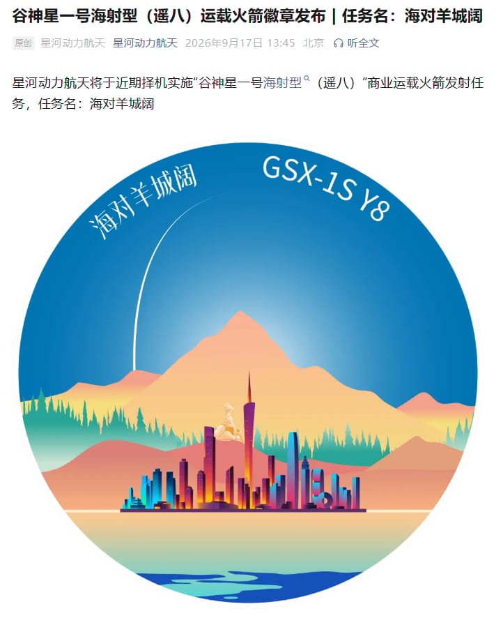 航天图片