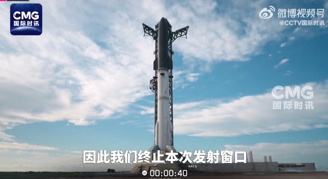 星舰 (Starship) | Flight 12图片