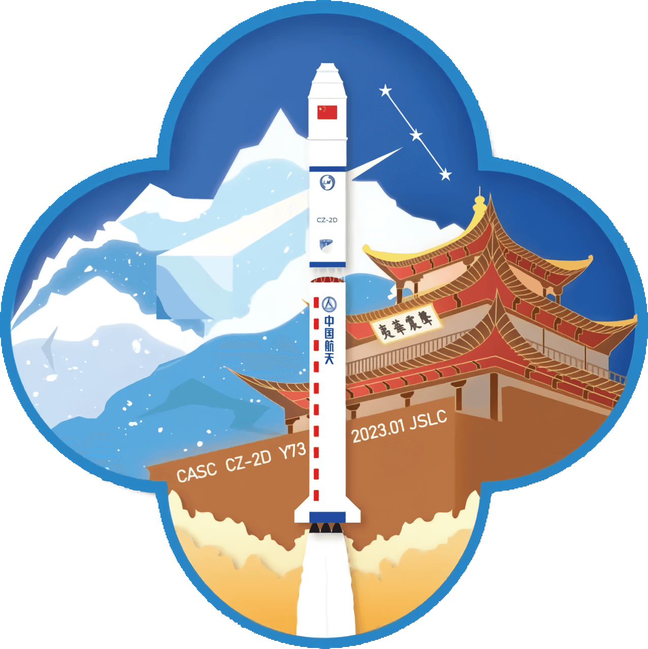 中国航天科技集团 (CASC)图片