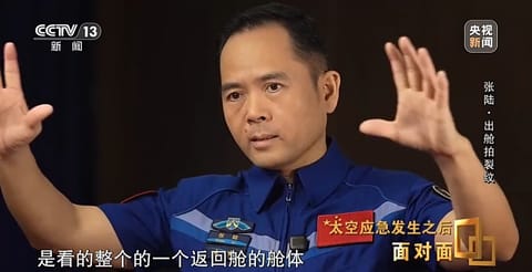 航天人物