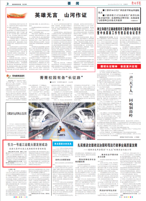 引力一号 | 千帆极轨 #16