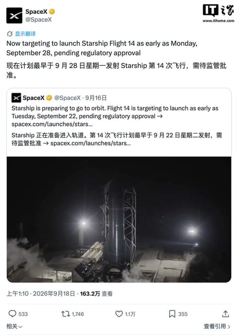 运载火箭