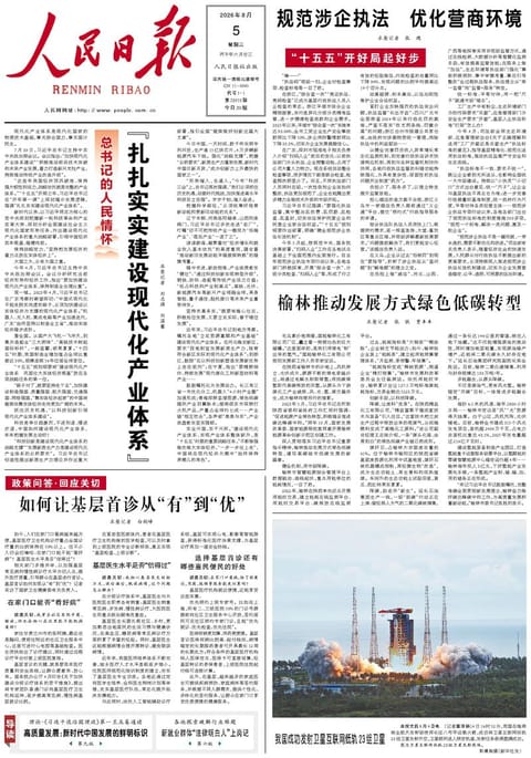 长征八号甲 (CZ-8A) | 星网低轨 23图片
