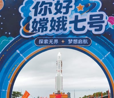 运载火箭
