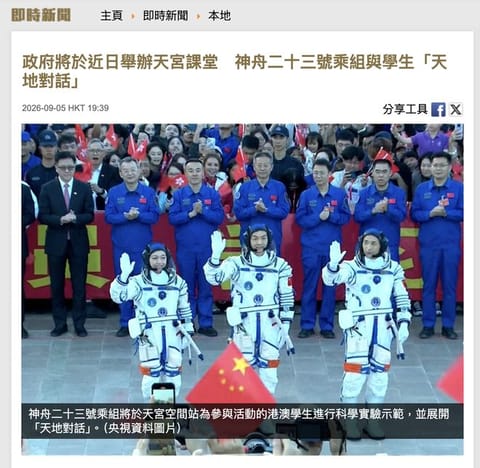 航天人物