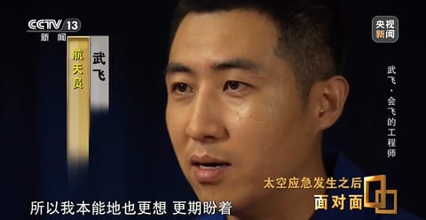 航天人物