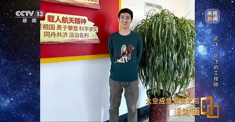 航天人物