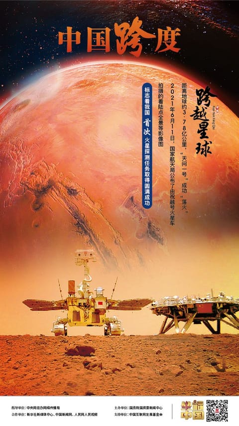 航天器与探测器