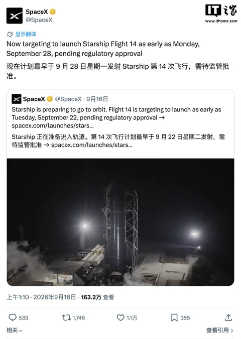 运载火箭