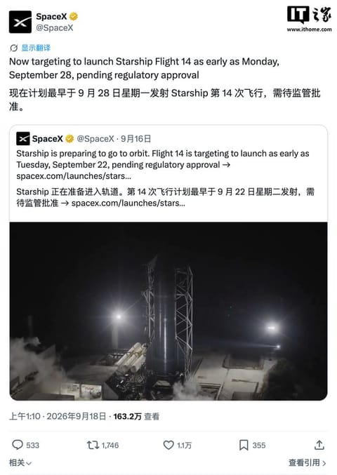 运载火箭