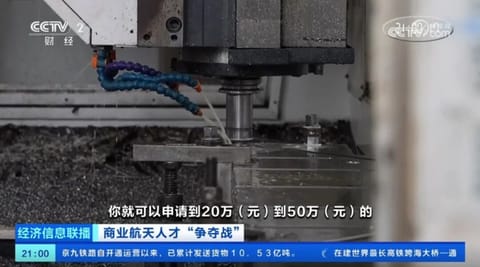 航天人物