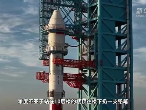 运载火箭
