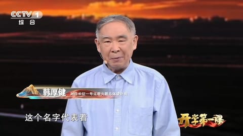 航天人物