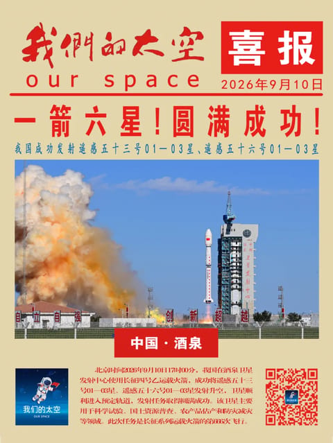 长征四号乙 (CZ-4B) | 遥感 53-01 to 03/56-01 to 03