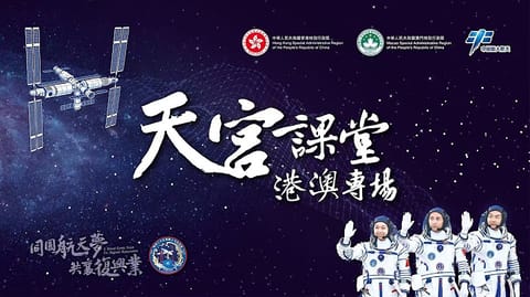 航天人物