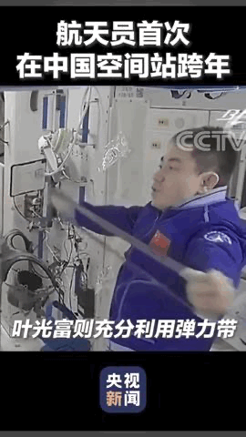 航天人物