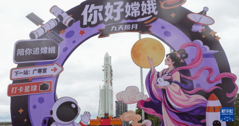 运载火箭