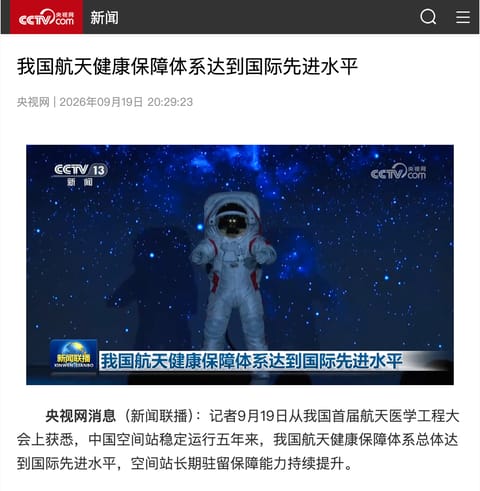 航天器与探测器