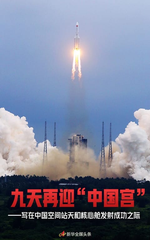 发射瞬间