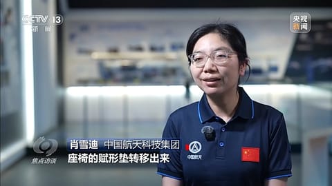 航天人物