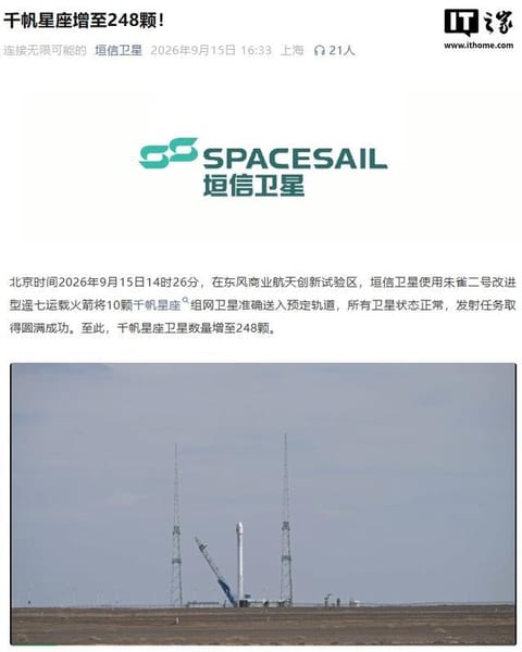 发射瞬间