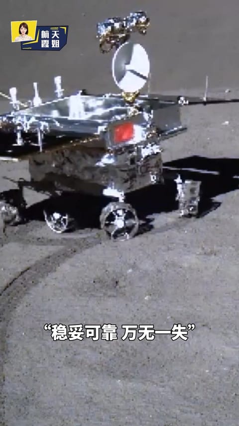 航天器与探测器