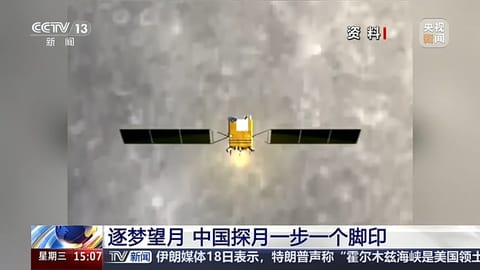 航天器与探测器