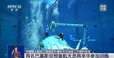 航天人物