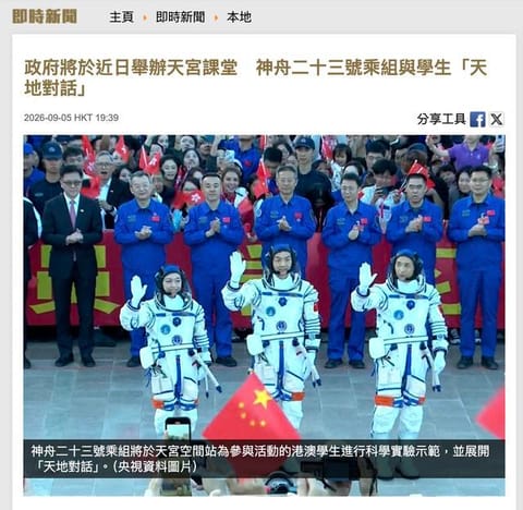 航天人物