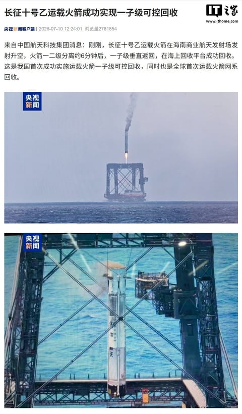 发射瞬间