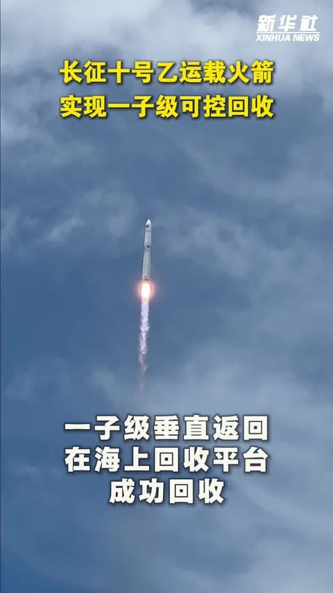 发射瞬间