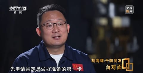 航天人物