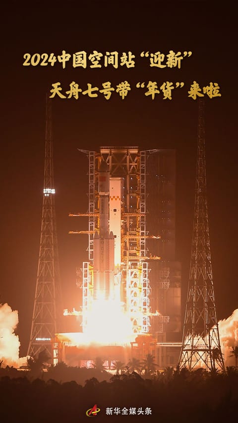 发射瞬间