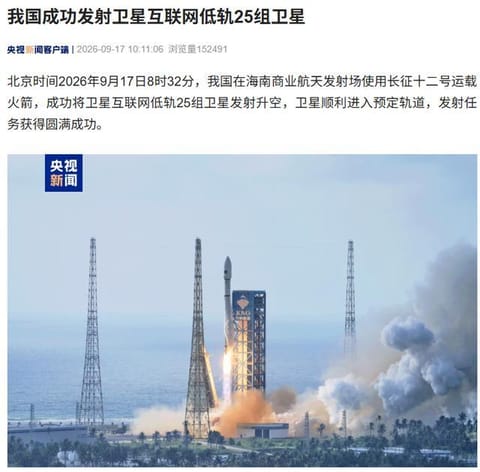 发射瞬间