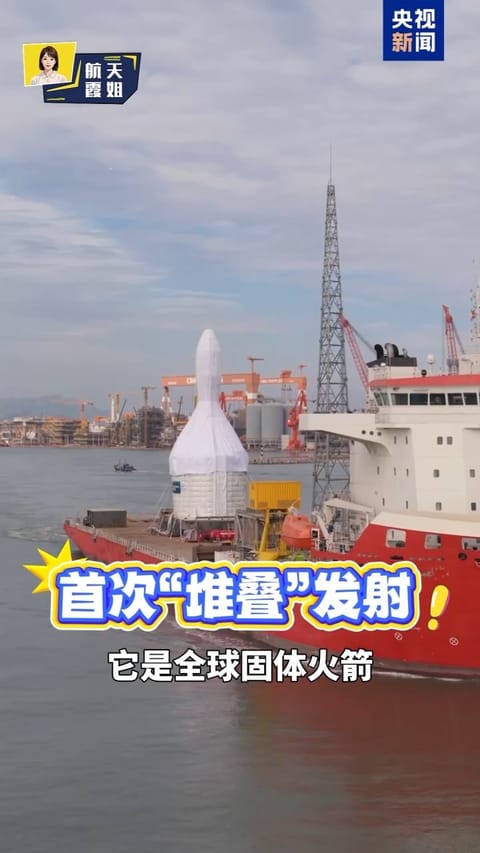 运载火箭