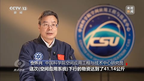 航天人物