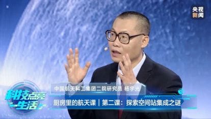 2022年，杨宇光在解读太空课  图：央视新闻