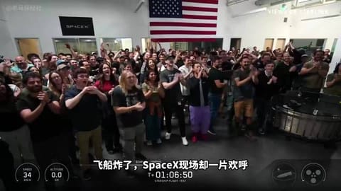 SpaceX星舰测试完成现场欢呼，马斯克称非事故系数据收集