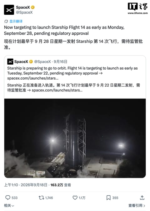 运载火箭