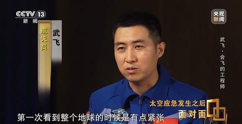航天人物