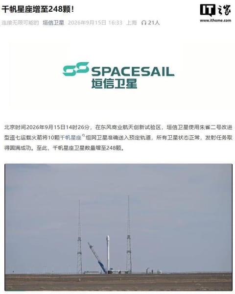 运载火箭